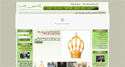Desktop Screenshot of ajlounnews.net